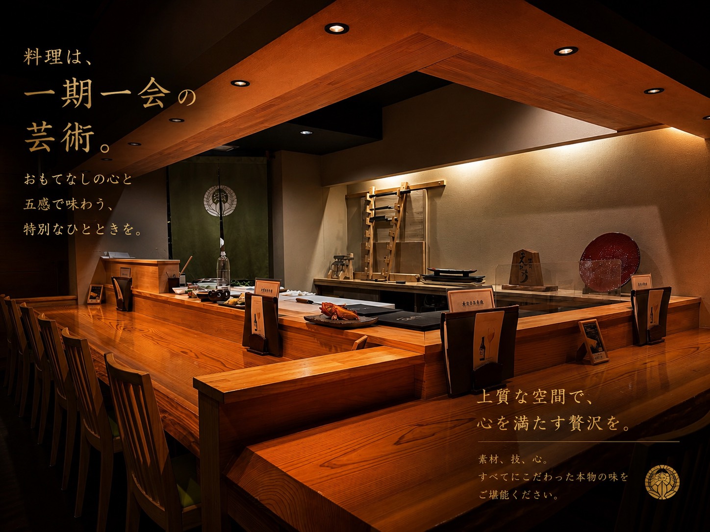 料理人 えとうの画像4